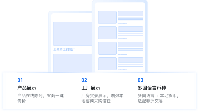 平台界面